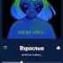 Алëна швец Взрослые Speed Up