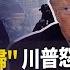中美香港戰役 川普輸定了 實控線衝突延伸 中印恐爆海戰 衛星曝邊境巨型地圖 示主權寸土不讓 挑戰北京 環太軍演邀台參加 20200704慧眼看天下第104集 黃寶慧主持 嚴震生 施孝瑋