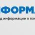 ИНФОРМАТИКА 5 КЛАСС ВИДЕОУРОК Ввод информации в память компьютера
