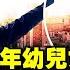 小烏說案 出軌丈夫為討好小三 不惜犧牲年幼子女 原配妻子為挽回婚姻 三次痛哭下跪 重慶姐弟墜樓案始末 腦洞烏托邦 小烏 Xiaowu