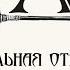 32 Вопрос Профессиональная дисциплинарная ответственность адвоката