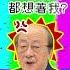 韓國瑜揭 男人價值不在頭毛 捧胡志強酸柯建銘 看不到他努力 TVBS新聞 TVBSNEWS02