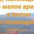 Ибо что такое жизнь стих