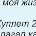 Слова песни Денис RiDer Неделимыми