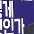 명강의 한 번뿐인 인생 어떻게 살 것인가를 준비하는 것이 중요하다