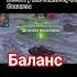 я чё тогда бал 1 и все проиграли рекомендации подписка реки мем смех лайк
