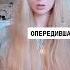 ОНА опередила ВРЕМЯ Космическая посланница Maria Orsic