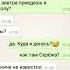 Ссора двух подруг Ссора из за парня