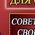 З совета для Стартапа Совет Как найти свою сильную сторону Саидмурод Давлатов