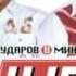 140 ударов в минуту Ты беги беги