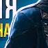 ИСТОРИЯ АРНО ДОРИАНА ЗА 2 МИНУТЫ Assassin S Creed Unity