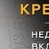 Финансовый Кретинизм Недвижимость Вклады Бизнес или Трейдинг Как заработать в 2019 году 18