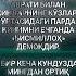 хадис хикмат Hikmat Hadis Rekkkkkkkk