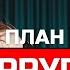 Такая Мораль План борьбы с коррупцией