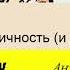 Как быть стоиком Массимо Пильюччи Глава 7 Все упирается в личность и добродетель