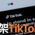 美國20日下架TikTok WeChat 陸商務部強勢 將採取必要措施