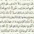 Bilal Darbali Surah Al Mulk Сура Мулк Билал Дарбали Islam Muslim Muslimah Quran Palestine