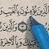 2 Dars Qur On Saboqlari Baqara Surasi QUR ON OQİSHNİ ORGANAMİZ
