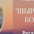 Руслан Жумабаев Шырдакбектин боз жорго