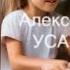 Клип создан нейросетью под музыку Алексея Рыбникова УСАТЫЙ НЯНЬ