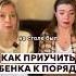 Дисциплина и порядок у ребенка