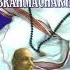 Свами Шивананда Практика Брахмачарьи 2017 Читает Саи Шанти