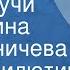 Юрий Милютин Ходят тучи Поет Нина Поставничева 1955
