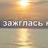 Кто тебя создал такую Леонид Дербенёв