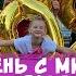 День с Мисс Николь в Одессе Празднование 1000000 подписчиков в Likee Мисс Николь