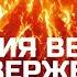 Йеллоустоун История великого извержения Научная фантастика Конец света
