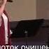 Пусть Иисус моим сердцем владеет общее пение