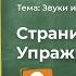 Страница 78 Упражнение 2 Буквы Й и И Русский язык 1 класс Канакина Горецкий
