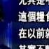 习近平 中国热点真相新闻 习近平出访 后院连起三场夺命火