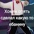 захотел хомяк роблокс
