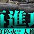 AI中英字幕 美方對加沙地區人權情況表示擔憂 以軍再進攻加沙 能否再度停火 為加沙兒童祈禱 蕭若元 蕭氏新聞台 2025 06 03