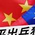 憂習近平出兵犯台 美擬 援台三千億 抗中 TVBS說新聞 202211203 TVBSNEWS01