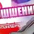 См Мухаммад Израиль Рафт Харом Бинен Эрон Чхе зад