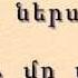 Կվախնա ս որ թշնամին պիտի հաղթե