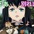 無一郎 ドレミの歌 ドSな彼女の振り方 歌ってみた 鬼滅の刃