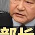 战狼部长王毅二十大抢入局 CNN发现重大疑点 中国大规模采集动物样本 中国日报 半年豪掷数百万 美国媒体无法抗拒诱惑 危险信号 中国居民负债狂飙 中国高速飞车赛子弹 中国新闻 20210527