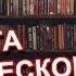 Книга Практическое Ясновидение Маг Sargas