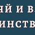 Разделяй и властвуй или ЕДИНСТВО СЕБЯ