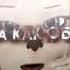 Йогурт Апетишка Freefire Leagueoflegends Music Gaming Ff Funny Dj Funk барбоскины