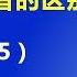 川普 美国第一 和习近平 非洲第一 两者的区别在哪里 2018 9 5