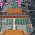 天安门的历史由来 结合三维地图了解一下