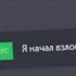 Я ВЗЛОМАЛ CHAT GPT И ОН РЕШИЛ МЕНЯ НАКАЗАТЬ Shorts Chatgpt Code Digital It Ittoxic