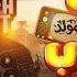 مولد راحة القلوب 2025 عليل يشتفي الموسيقار مصطفي باسط ترند التيك توك حظ شعبي جديد 2025