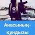 Кызга тилек