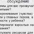 Диагностика и терапия детско родительских отношений