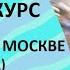 Базовый курс по тета хилинг 15 17 января продвинутый курс 22 24 января Обучение тета хилинг